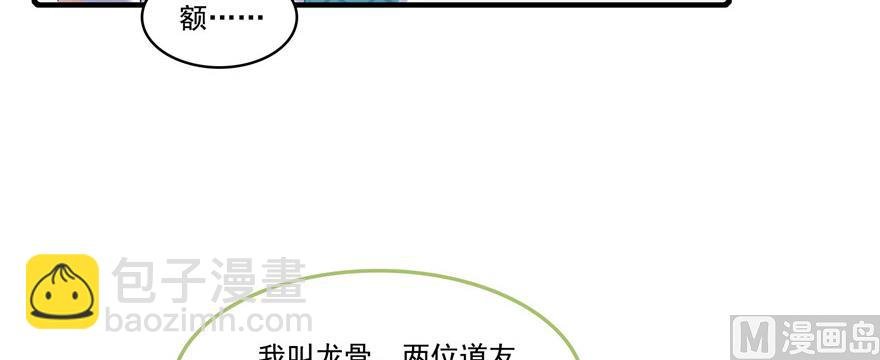 第190话 水晶棺内小白龙