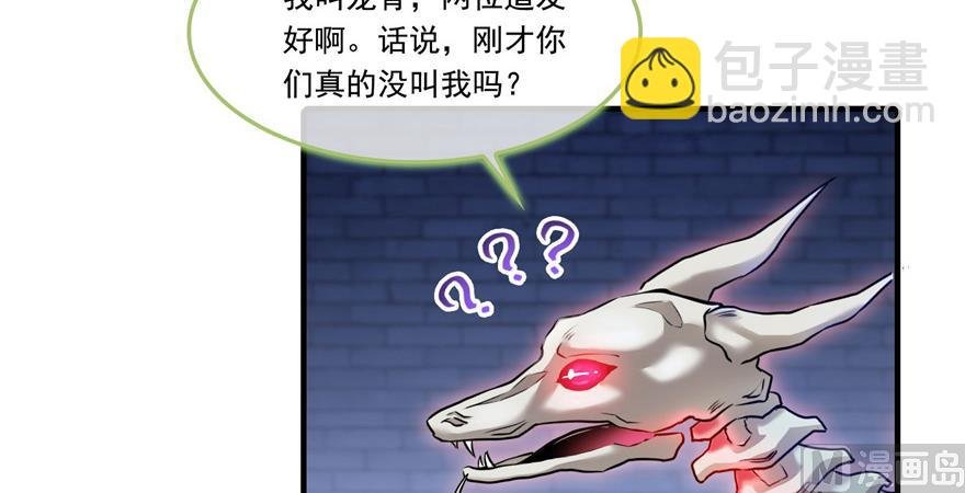 第190话 水晶棺内小白龙