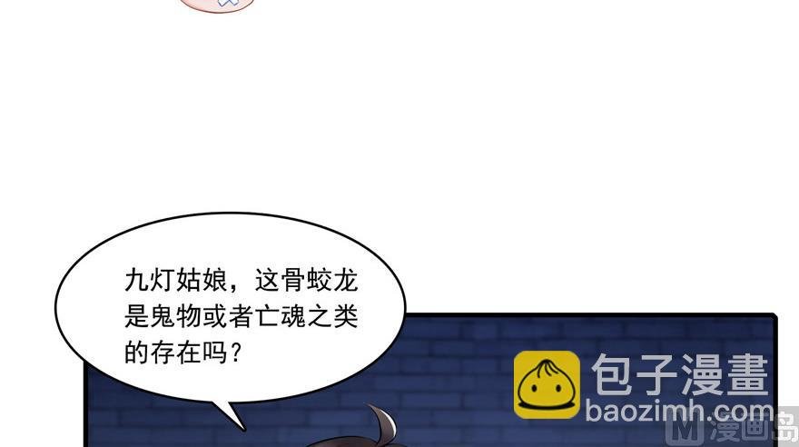 第190话 水晶棺内小白龙