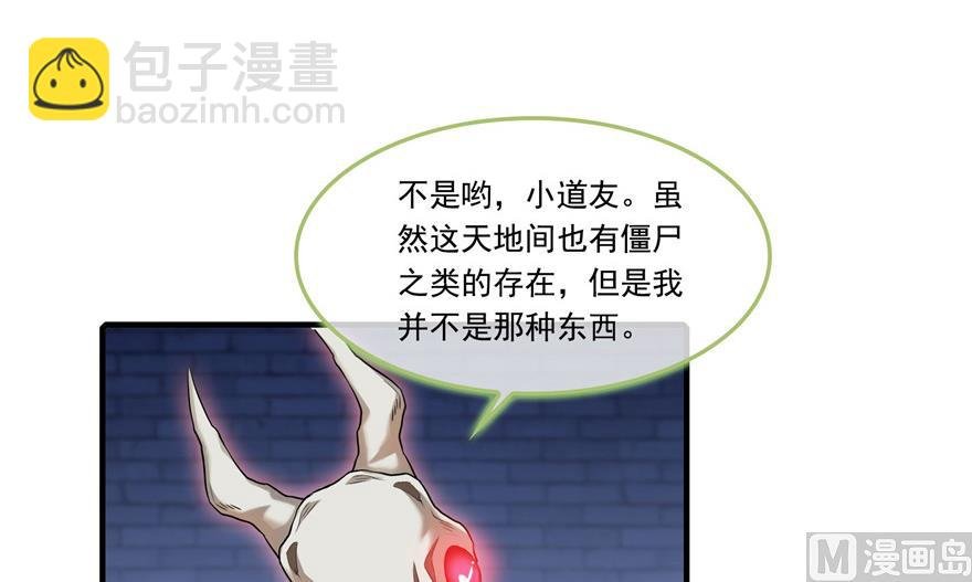 第190话 水晶棺内小白龙
