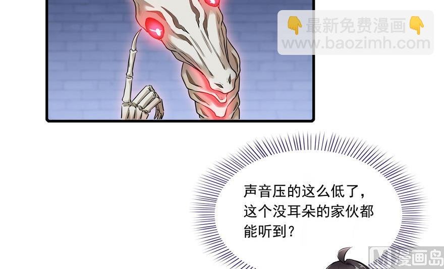第190话 水晶棺内小白龙