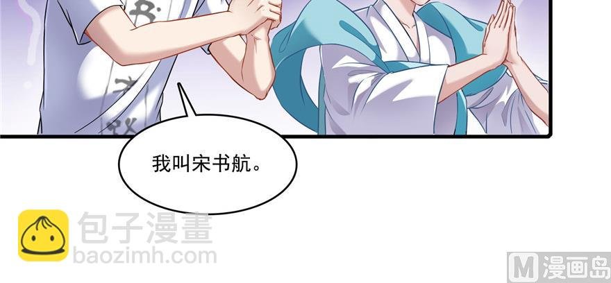 第190话 水晶棺内小白龙
