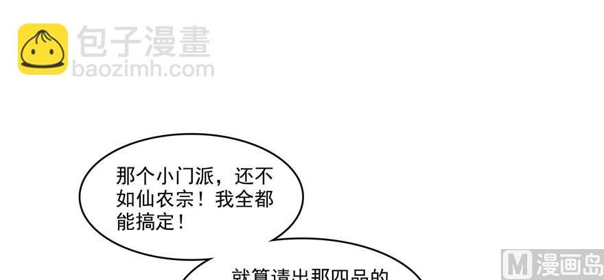 第191话 最后一个愿望