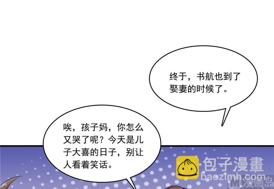 第192话 我的人生，不小心按了快进键吗？
