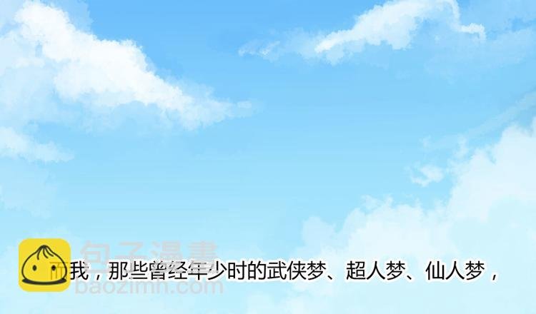第02话 且待本尊算上一卦