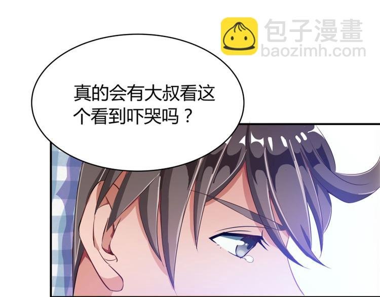 第02话 且待本尊算上一卦