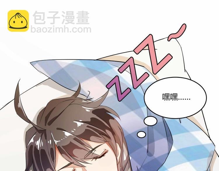 第02话 且待本尊算上一卦