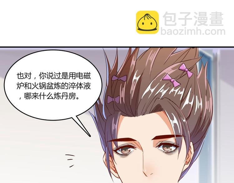 第20话 放心吧弄断条腿就好！