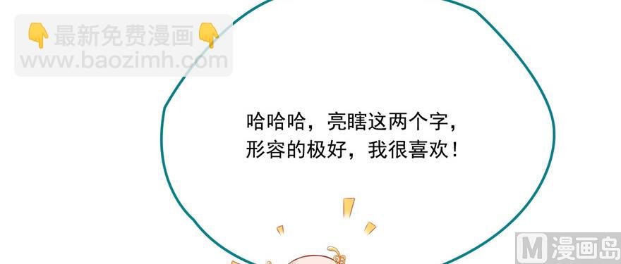 第195话 佛门狮吼功