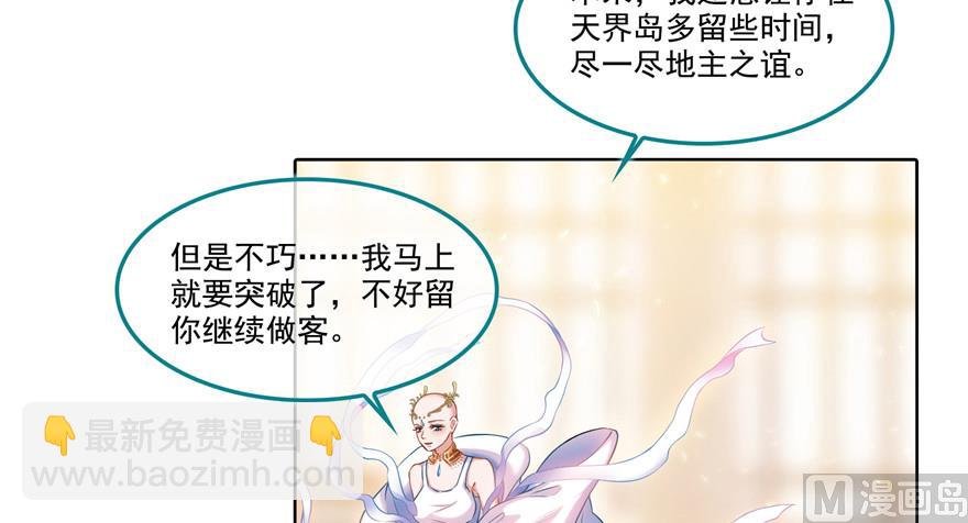 第195话 佛门狮吼功