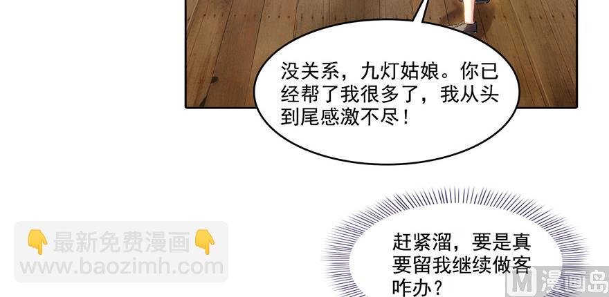 第195话 佛门狮吼功