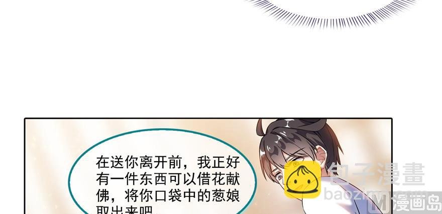 第195话 佛门狮吼功
