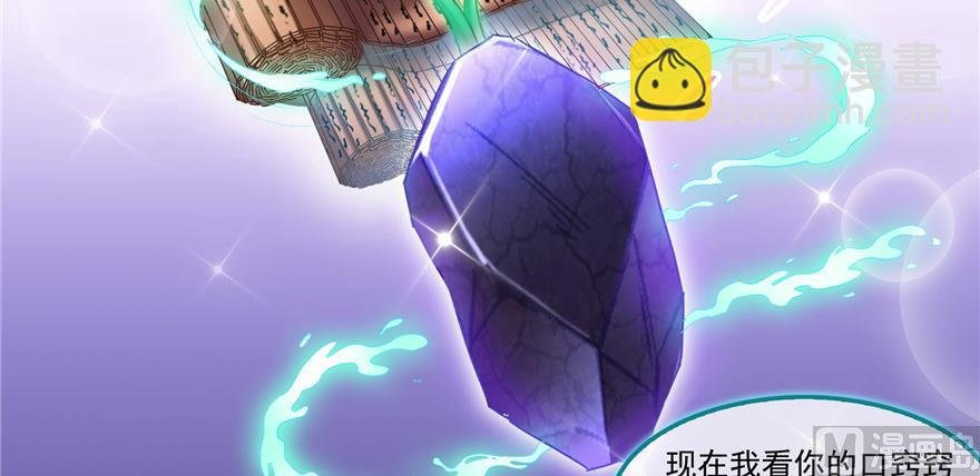 第195话 佛门狮吼功