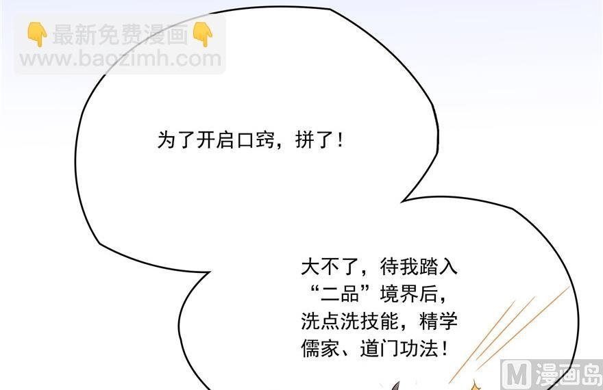 第195话 佛门狮吼功