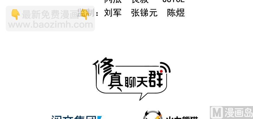 第195话 佛门狮吼功