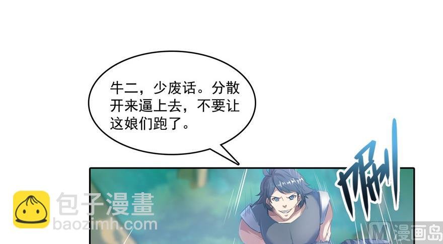 第195话 佛门狮吼功