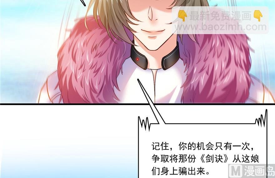 第195话 佛门狮吼功