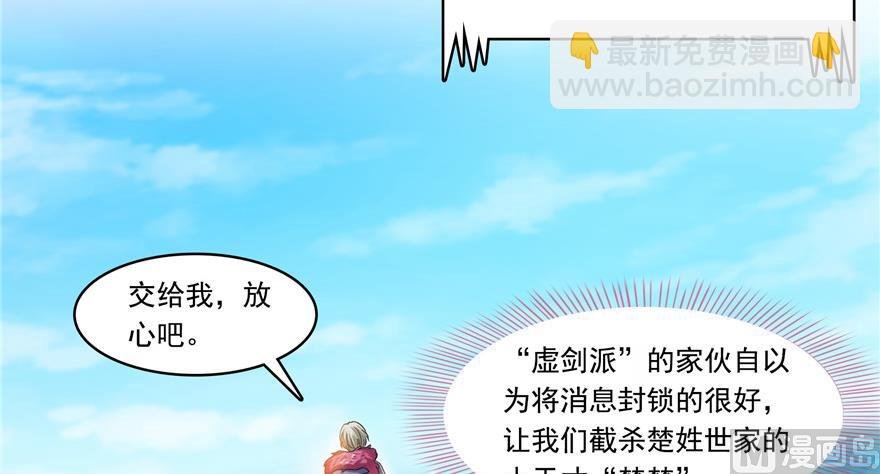 第195话 佛门狮吼功