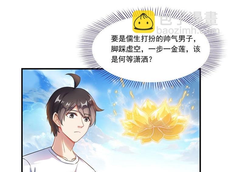 第196话 是也不是的南天门