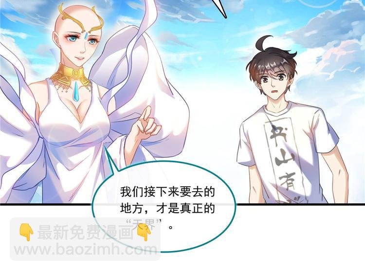 第196话 是也不是的南天门