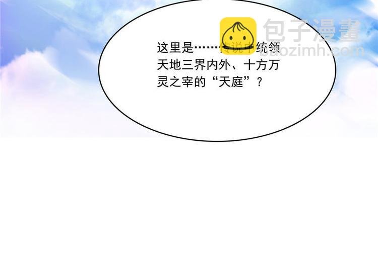 第196话 是也不是的南天门