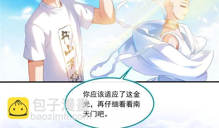 第196话 是也不是的南天门