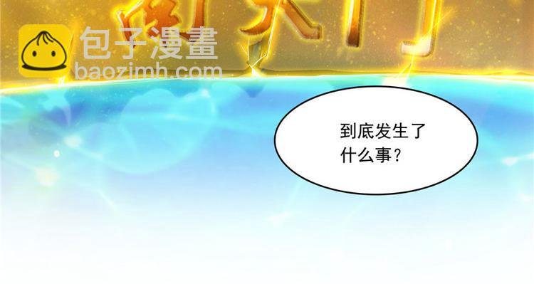 第196话 是也不是的南天门
