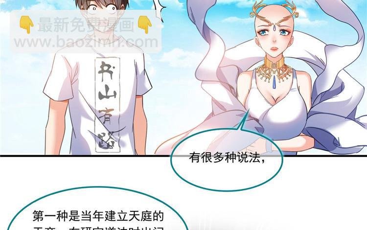 第196话 是也不是的南天门