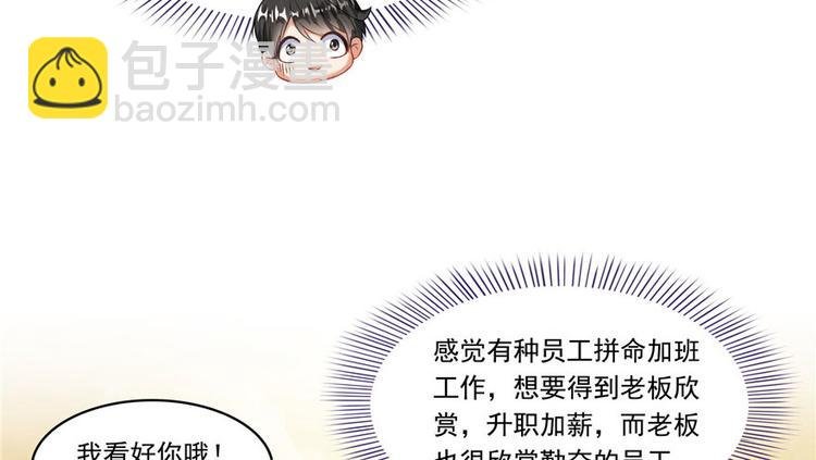 第197话 新天道？
