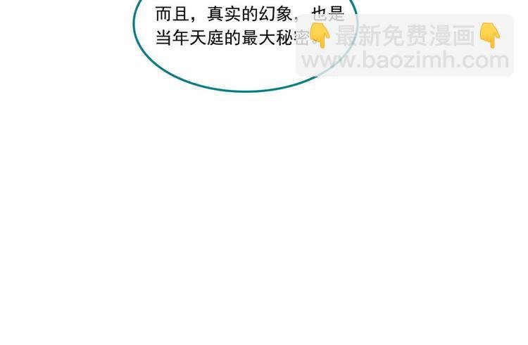 第197话 新天道？