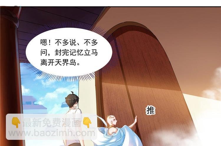 第197话 新天道？