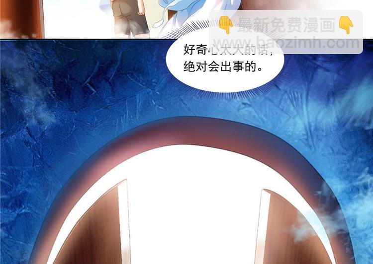 第197话 新天道？