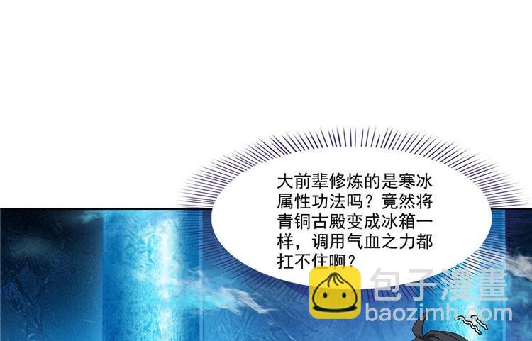 第197话 新天道？