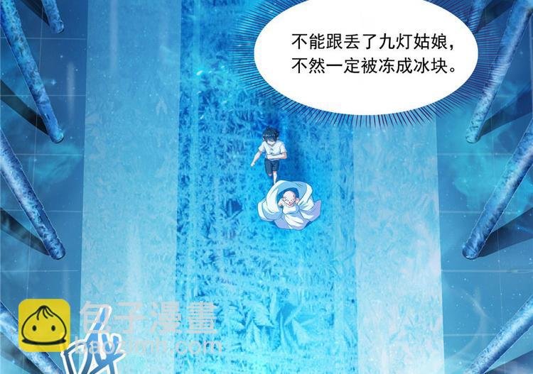 第197话 新天道？