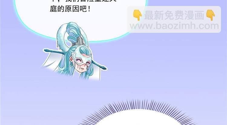 第198话 天庭的长生之道