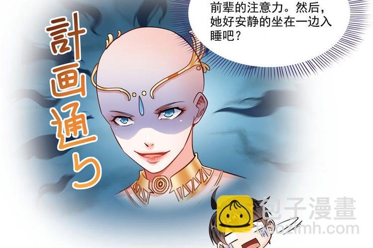 第198话 天庭的长生之道