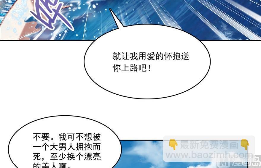 第203话 没刹住车