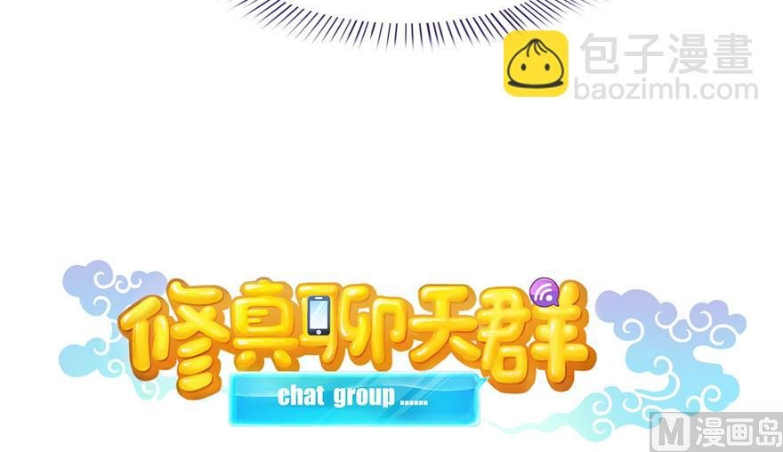 第203话 没刹住车
