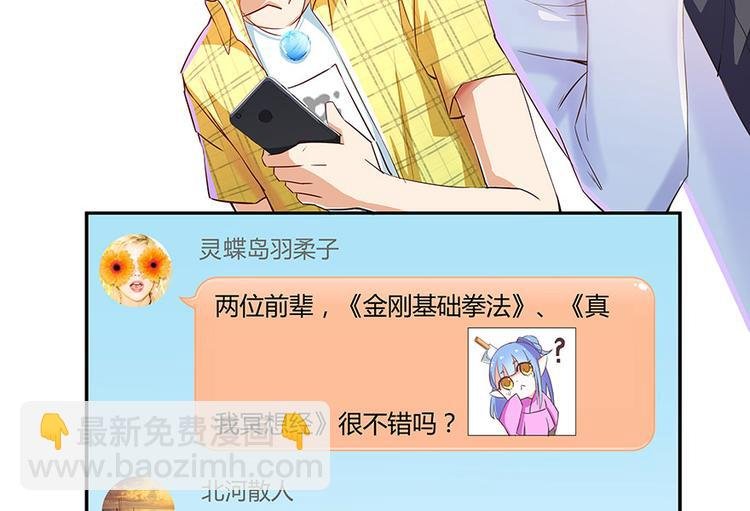 第21话 筑基功法