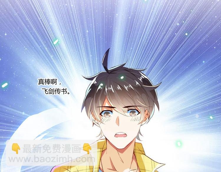 第21话 筑基功法