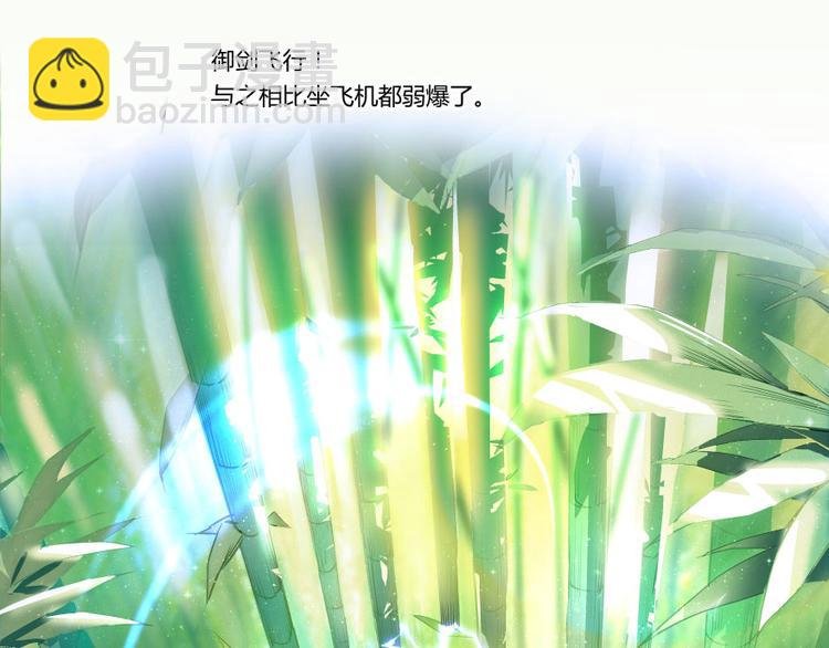 第21话 筑基功法