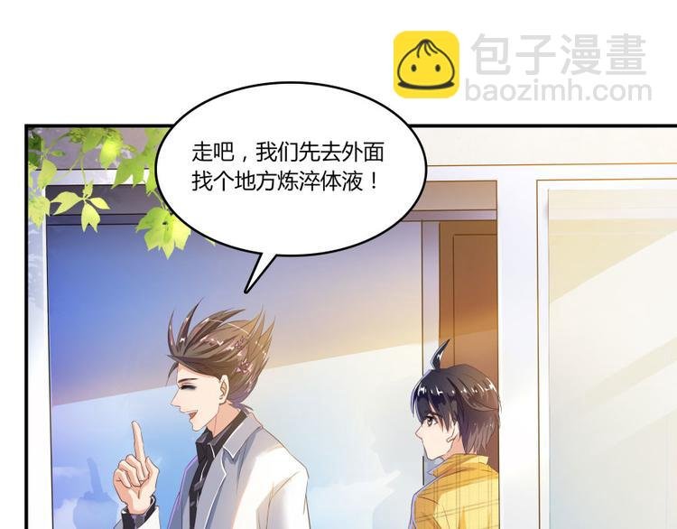 第21话 筑基功法