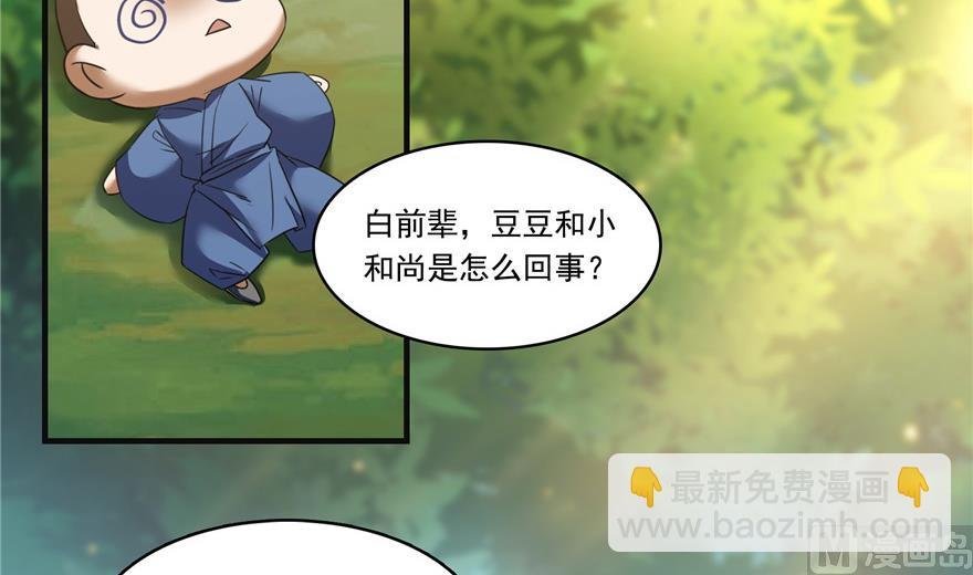第204话 童男是不会有孩子的