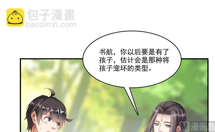 第204话 童男是不会有孩子的