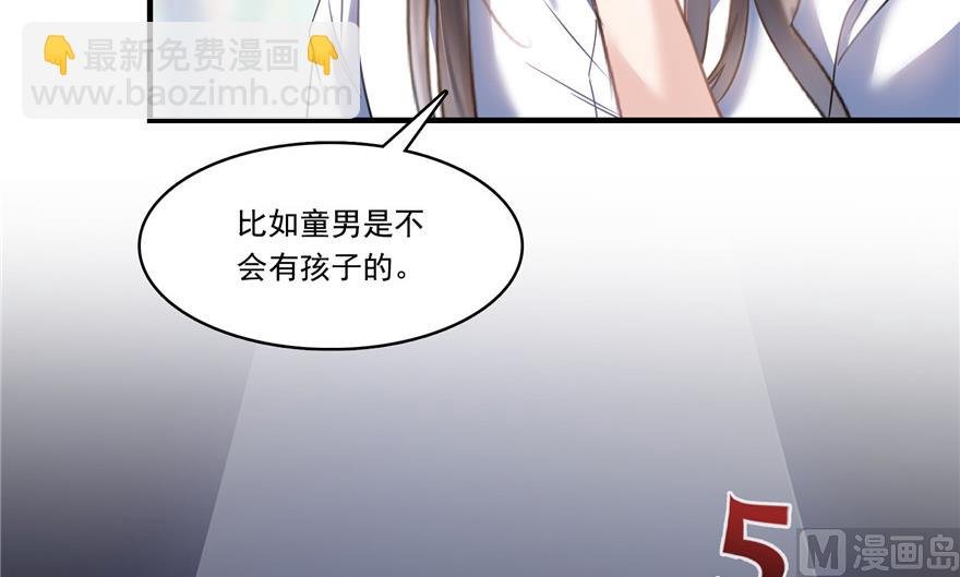 第204话 童男是不会有孩子的