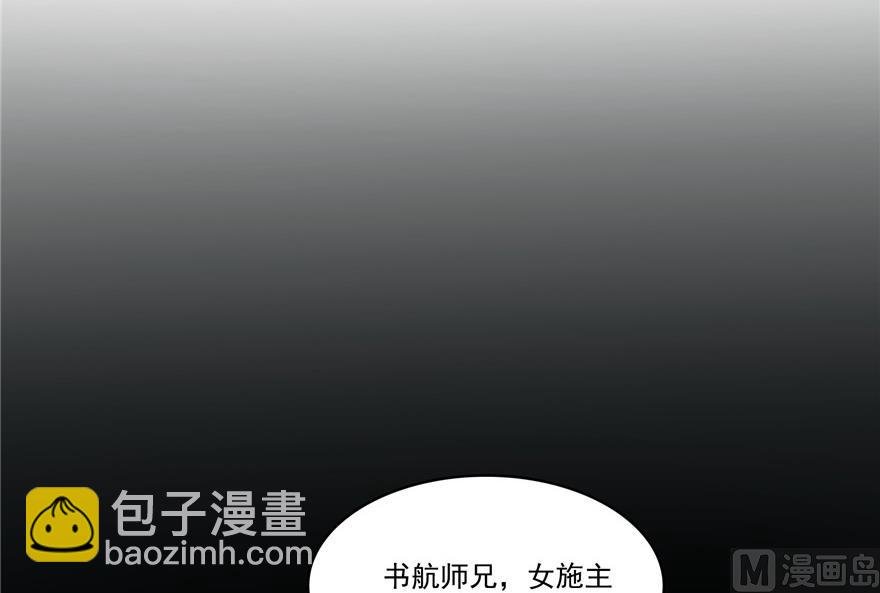 第204话 童男是不会有孩子的