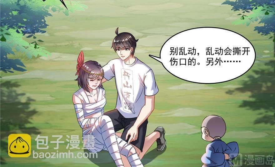 第204话 童男是不会有孩子的