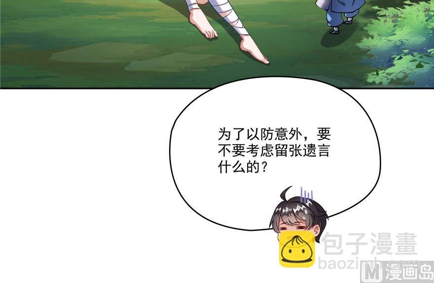 第204话 童男是不会有孩子的