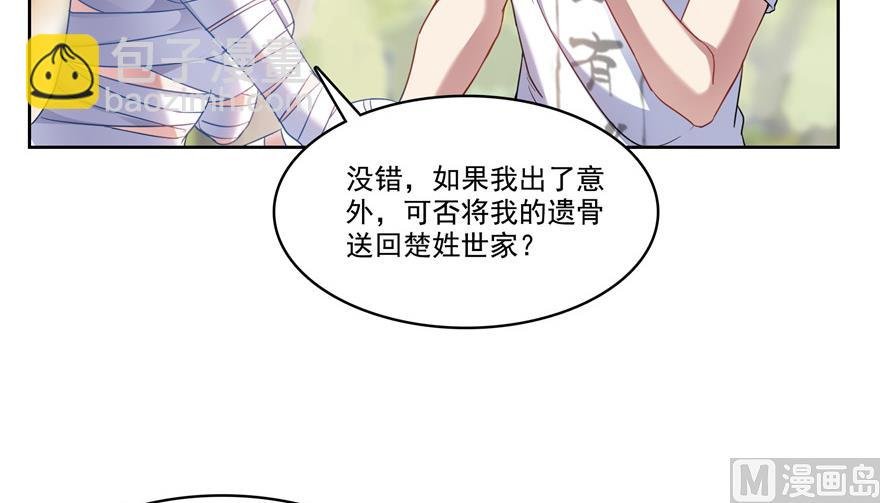 第204话 童男是不会有孩子的