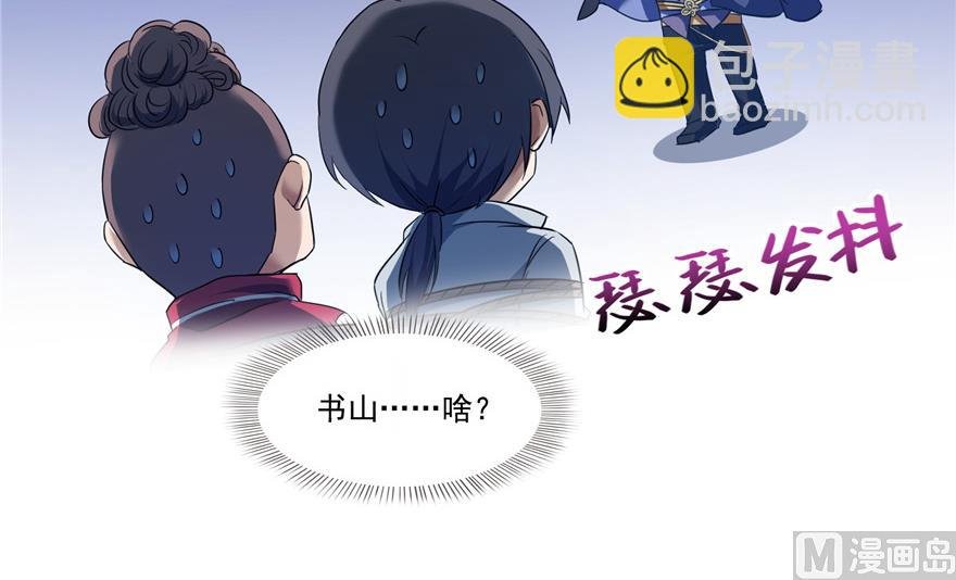 第205话 三十三兽先天一气功